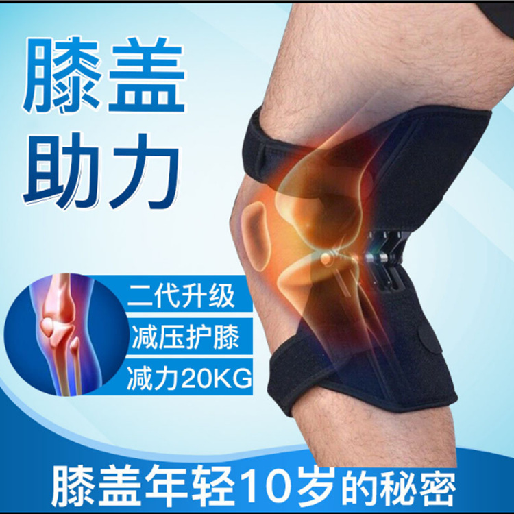 膝盖助力器运动护膝骨关节保护老寒腿户外登山护具深蹲护腿半月板
