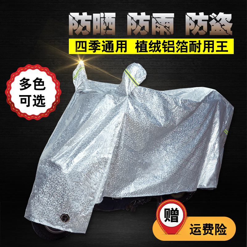 适用于豪爵摩托车铝膜车罩踏板125车衣车套助力防晒防雨罩遮阳防