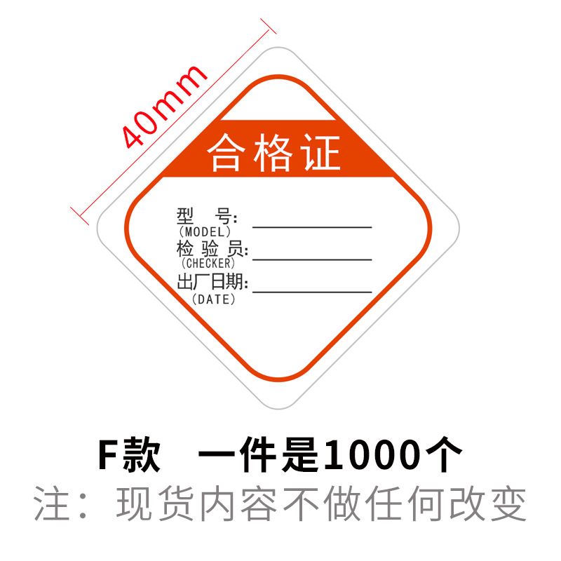 现货通用标签检验合格卡片出厂证印刷 食品合格证纸卡产品合格证
