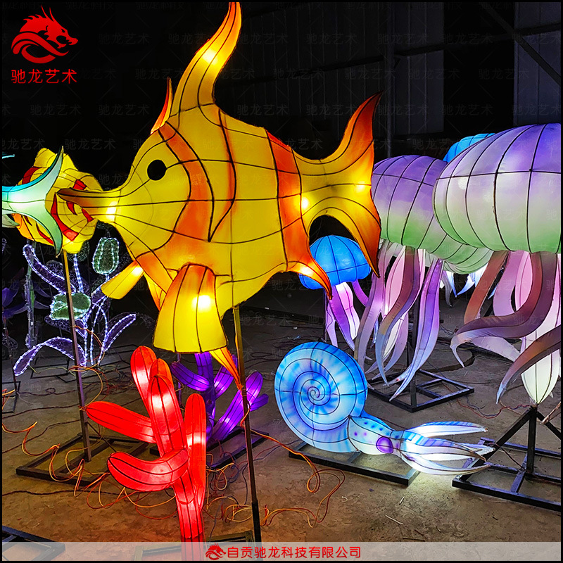 海洋世界花灯灯笼定制水母海鱼珊瑚海草造型彩灯楼盘商场灯光节