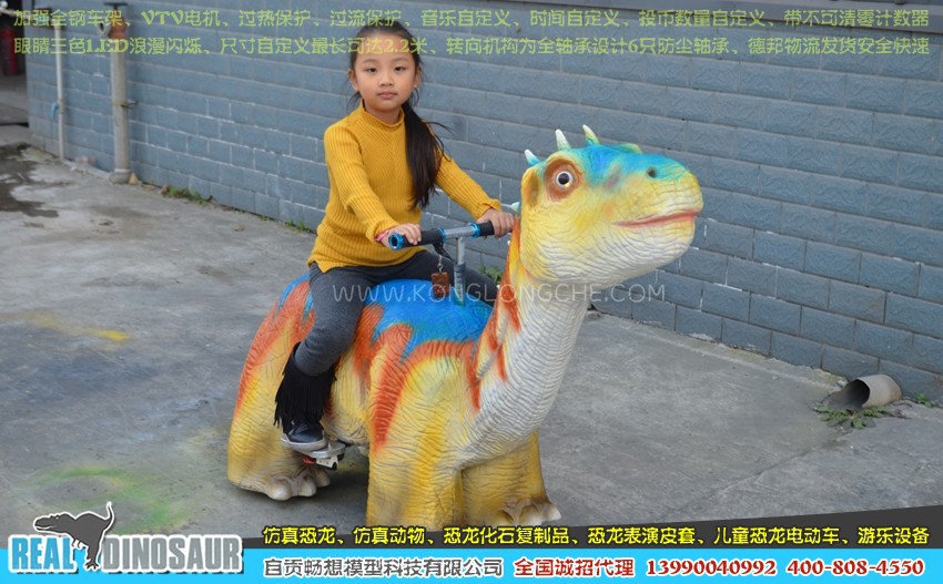 儿童电瓶车广场卡通游乐园儿童骑恐龙订购亲子恐龙电瓶车