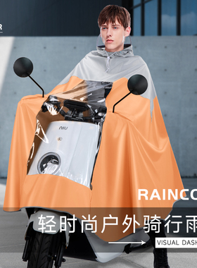 出口日本MUJIE电动电瓶车雨衣男女款时尚长款全身防暴雨摩托车骑