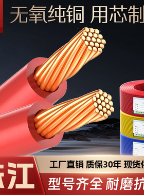 珠江BVR纯铜电线国标1.5/2.5/4/6/10铜芯线家装家用铜线单芯线
