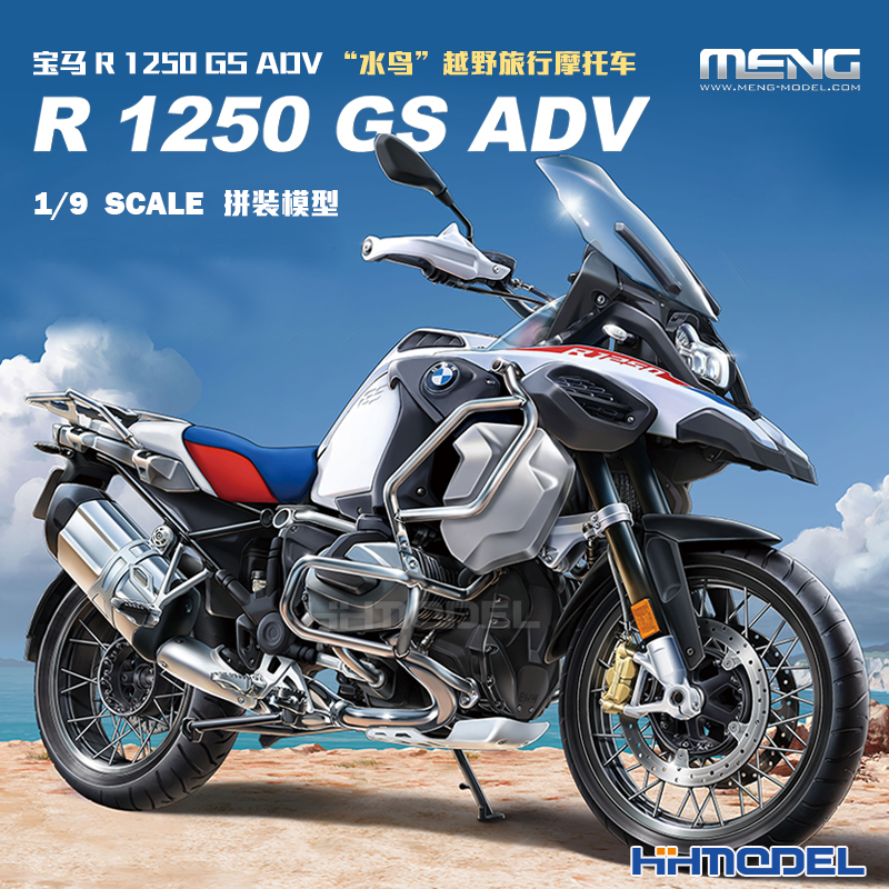 恒辉模型 MENG MT-005 1/9 宝马R 1250 GS ADV水鸟越野旅行摩托车