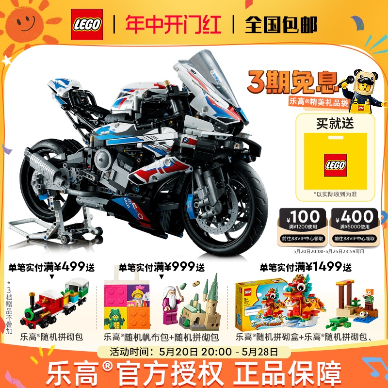 LEGO乐高机械组42130宝马摩托车拼装积木玩具男孩成人礼物 收藏