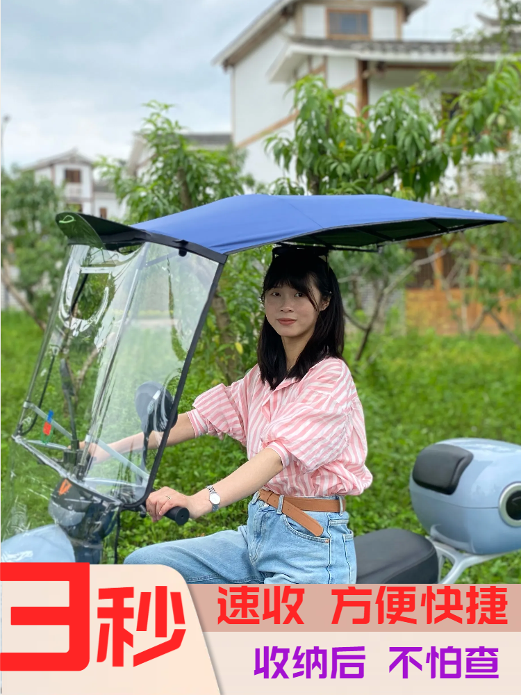电瓶车电动车摩托车伸缩折叠遮阳伞雨蓬遮雨棚挡风防晒雨伞加厚