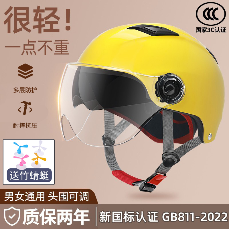 新国标3c认证电动摩托车安全头盔电瓶车黄色夏季安全帽男女通用