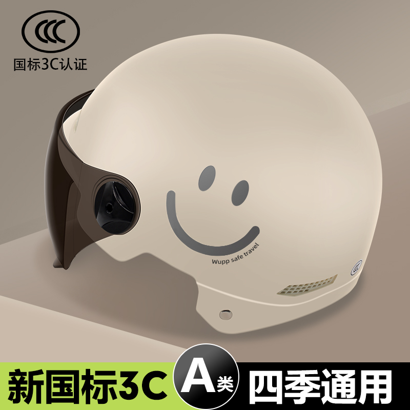 国标3C认证电动车头盔女士夏季电瓶摩托车安全帽可爱半盔四季通用