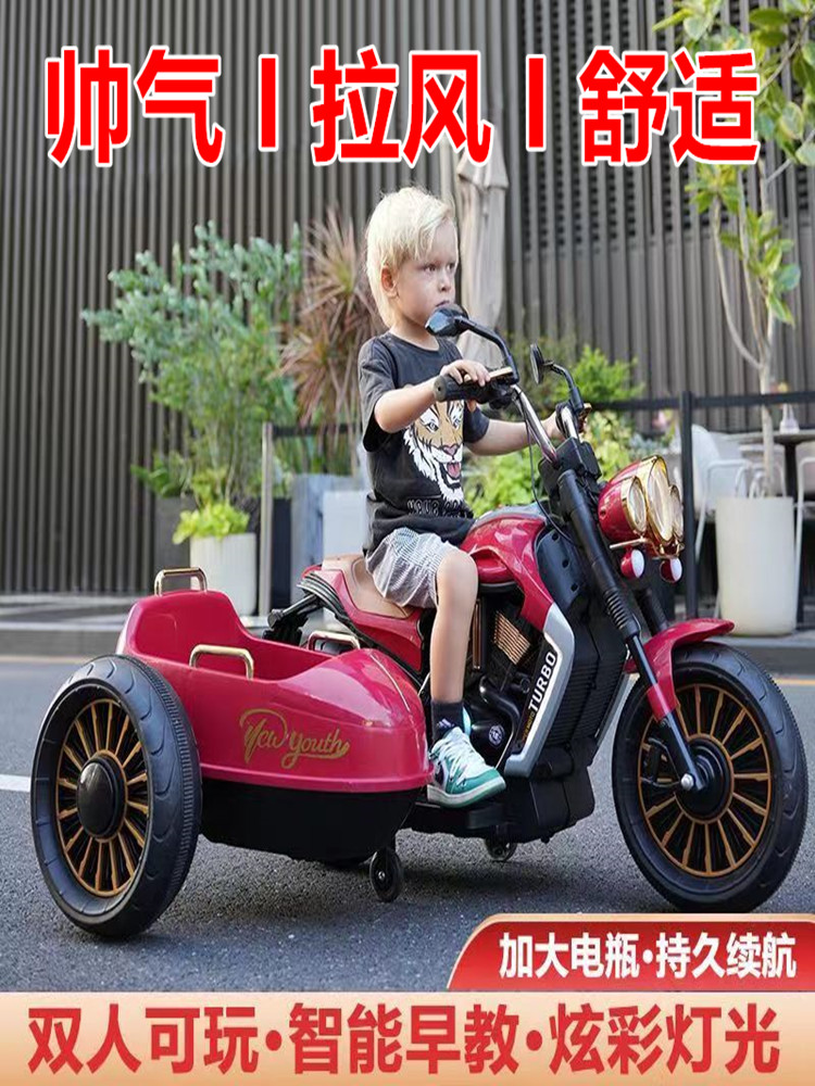 儿童电动边三轮双人电动摩托车大号八嘎车可坐大人充电双驱三轮车