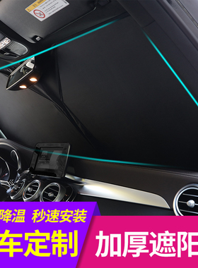 宝马mini Cooper S one+ R/F55 F56专用汽车遮阳挡防晒避光隔热