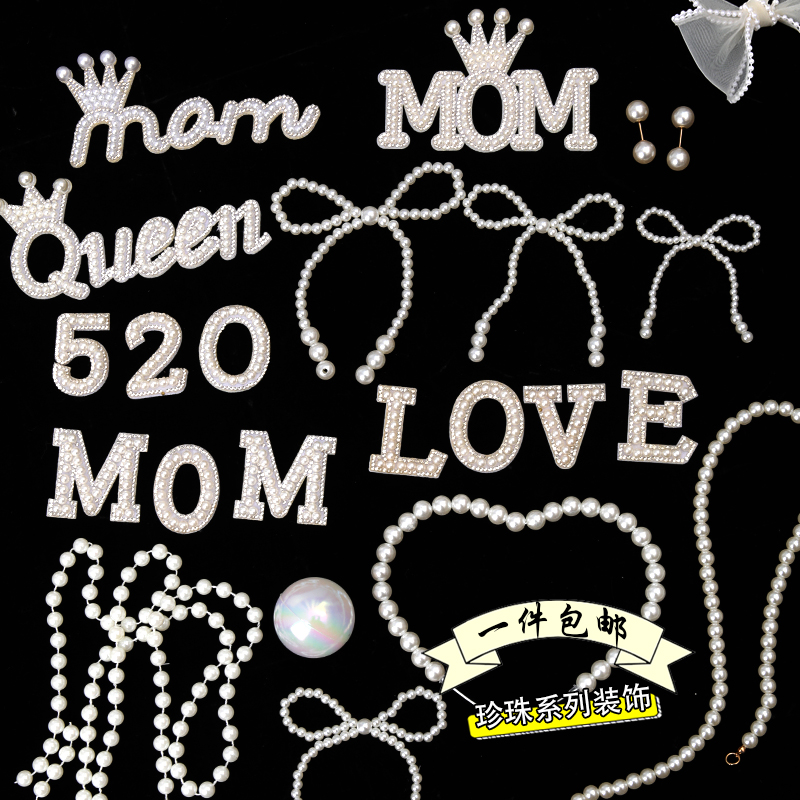 母亲节珍珠mom蛋糕装饰唯美珍珠钻石MOM插件妈妈节日快乐蛋糕插牌