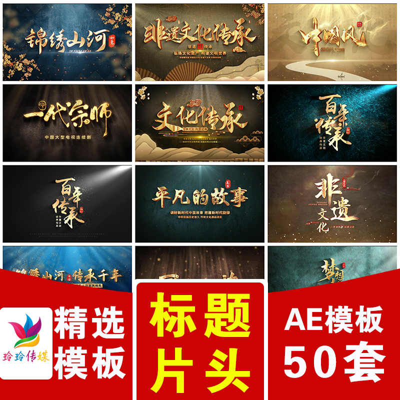 中国风复古古典历史纪录片风沙金色粒子文字标题片头片尾AE模版