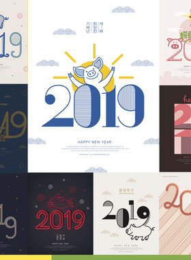 艺术2019猪年新年祝福春节创意图形数字海报PSD分层模板设计素材