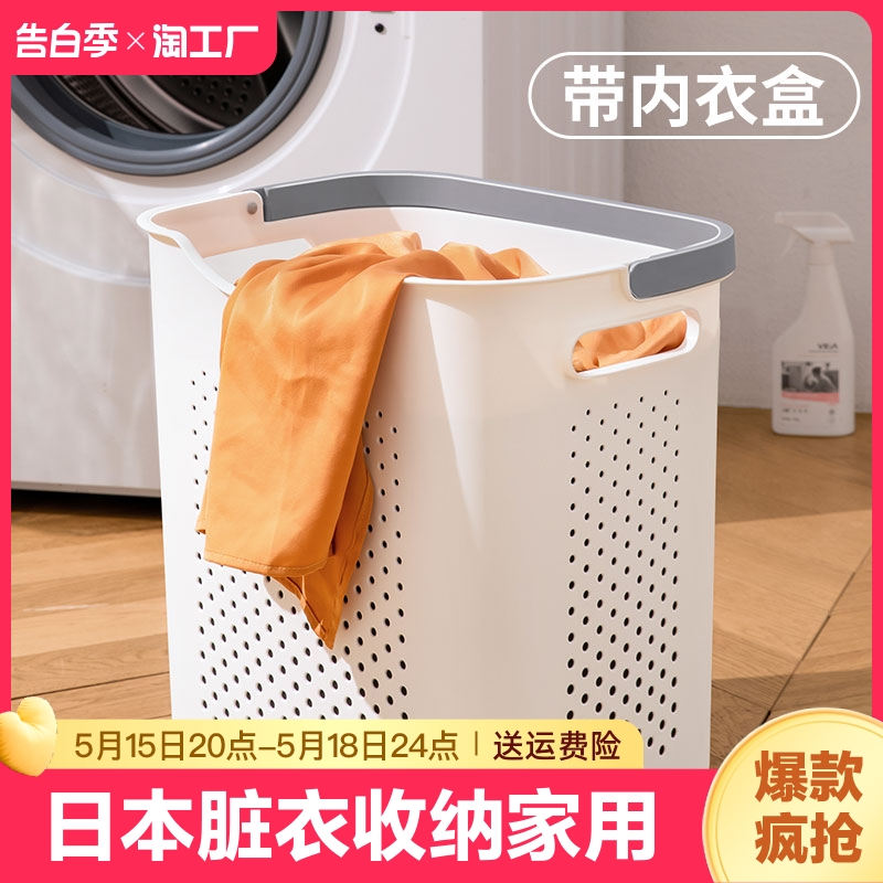 日本无印良品脏衣篮子放脏衣服的收纳筐家用卫生间浴室装换洗衣物