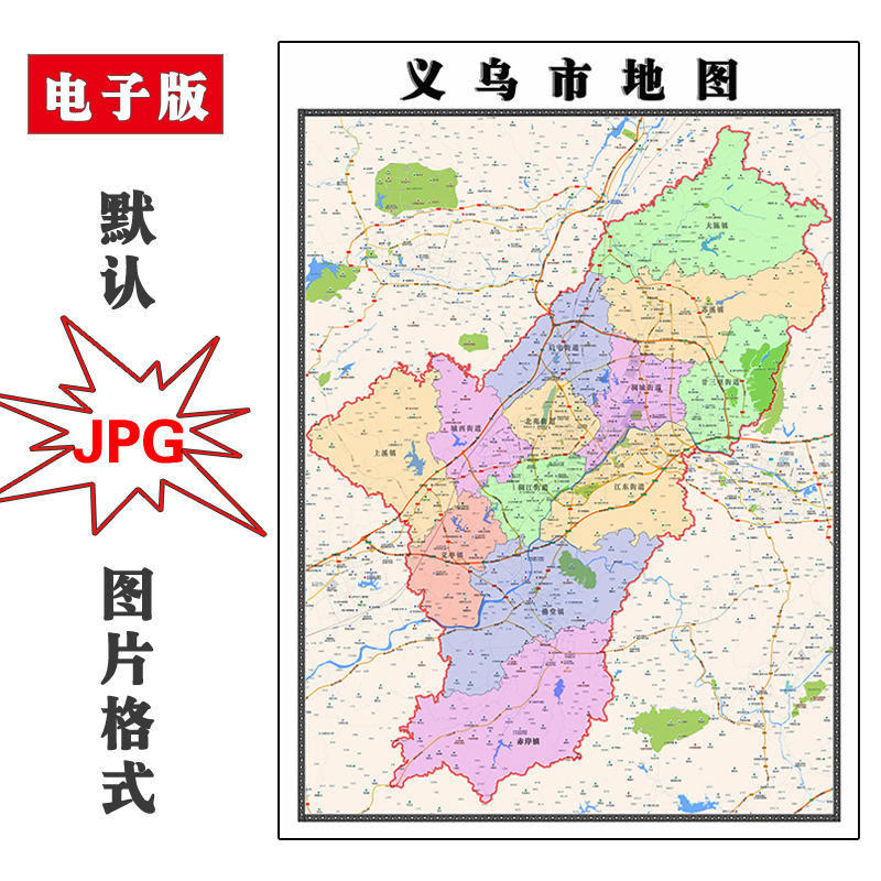 义乌市地图1.1m可定制浙江省电子版JPG素材简约高清色彩图片交通