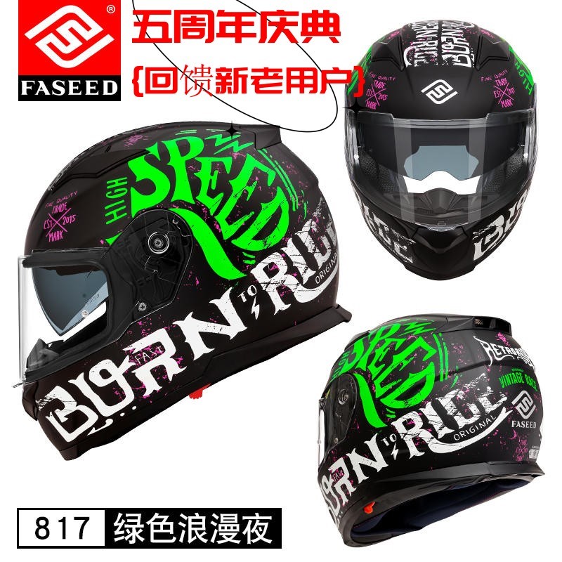 FASEED双镜片全盔817 摩托车头盔3C 四季男女机车安全头盔动漫