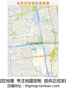苏州市姑苏区双塔街道地图2021 路线定制区县交通区域划分贴图