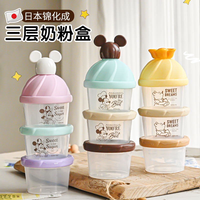 日本锦化成奶粉盒婴儿便携宝宝外出零食盒小号x3密封分装盒奶粉格