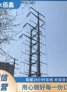 信号塔 电力钢管杆 输电线路铁塔 电力钢杆 风电场站架线塔高压塔