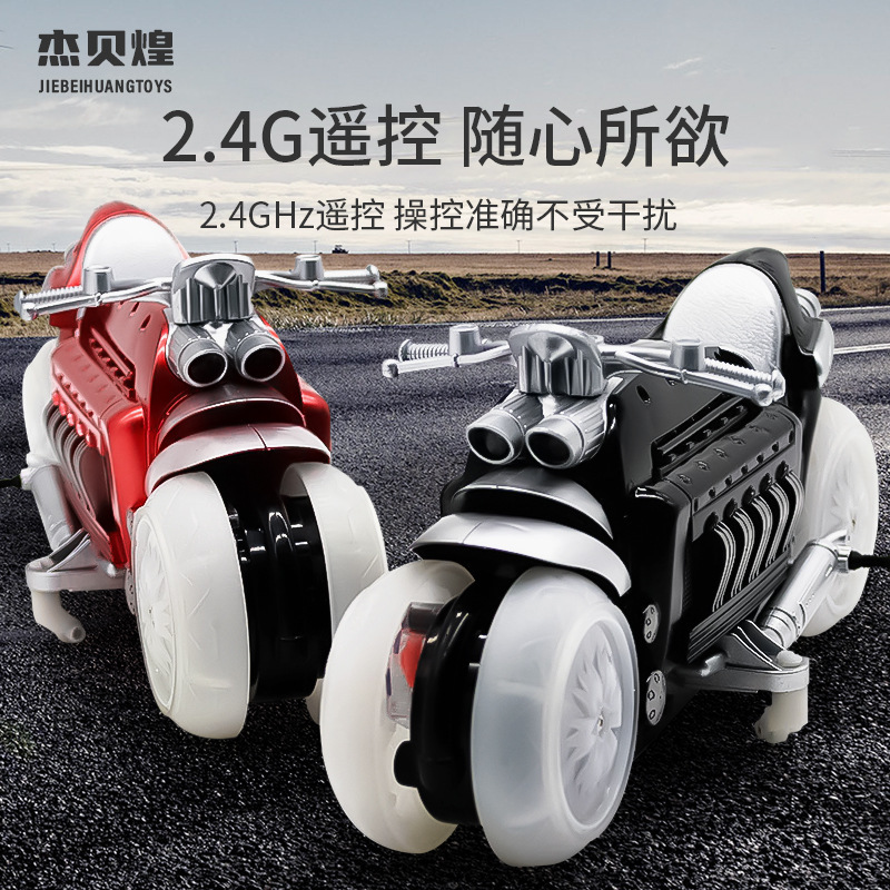 2.4G遥控360度旋转特技摩托车模型电动灯光充电遥控车男孩玩具车