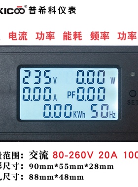 交流电量电能表电压电流功率多功能表AC260V100A电力参数监测面板
