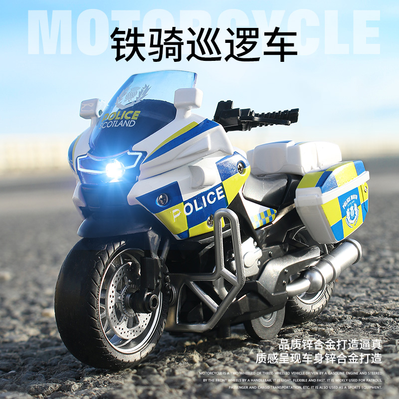 仿真铁骑摩托车回力合金车模型灯光声效警察车3—6岁儿童玩具礼物