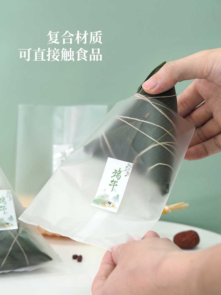 端午节粽子自封外包装袋袋塑料透明可抽真空通用袋子贴纸单个装盒
