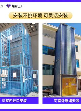 广东大型液压货梯厂家直供30米升降平台5吨10吨升降机液压链条式