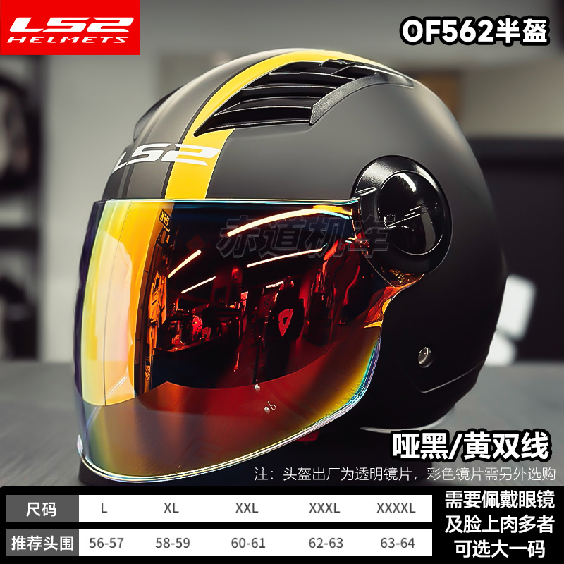 高档LS2头盔男女摩托车半盔电动车机车安全帽四分之三盔3C认证of5