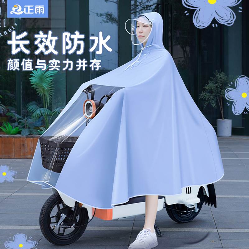 电动电瓶车雨衣男女款单人摩托自行车专用新式长款全身防暴雨雨披
