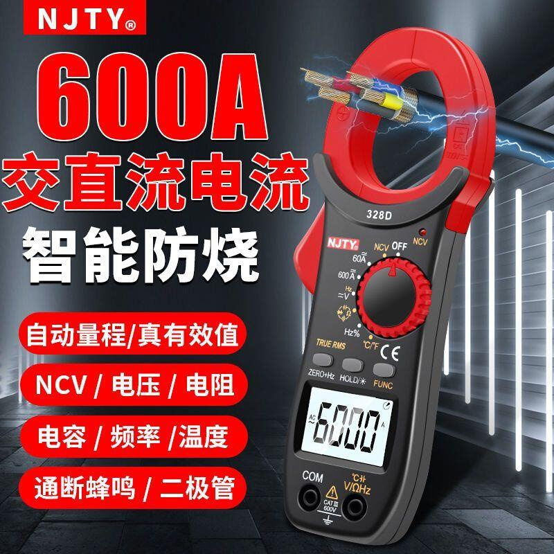 南京天宇-328D交直流电流电压数字钳形万用表温度频率电容NCV