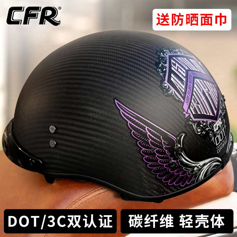 cfr摩托车头盔碳纤维半盔瓢盔复古哈雷机车3c电动车安全帽男女夏
