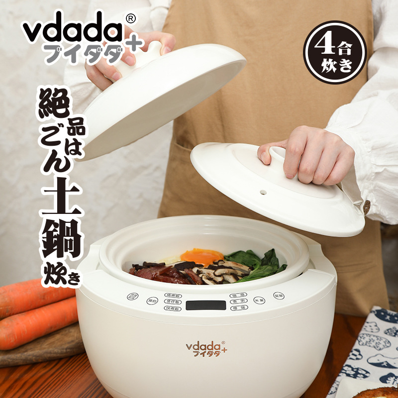 日本vdada土陶瓷内胆智能电饭锅煲家用多功能定时预约土锅陶瓷胆