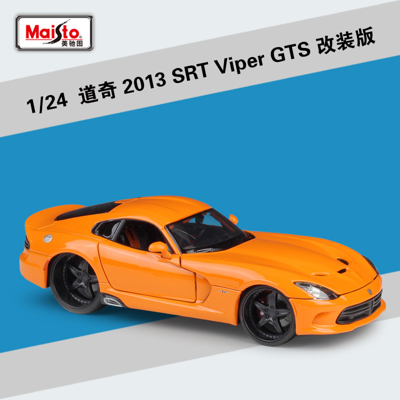 美驰图1:24道奇 蝰蛇2013 SRT Viper GTS跑车改装版仿真合金车模