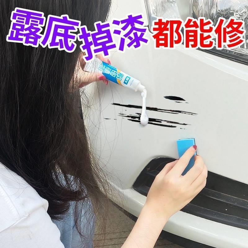 珍珠白补漆笔汽车适用白色车漆去痕修复神器点漆笔深度划痕修补漆