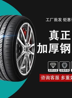 2021新款比亚迪秦PLUS-DMI专车专用汽车轮胎四季轮胎钢丝新真空胎