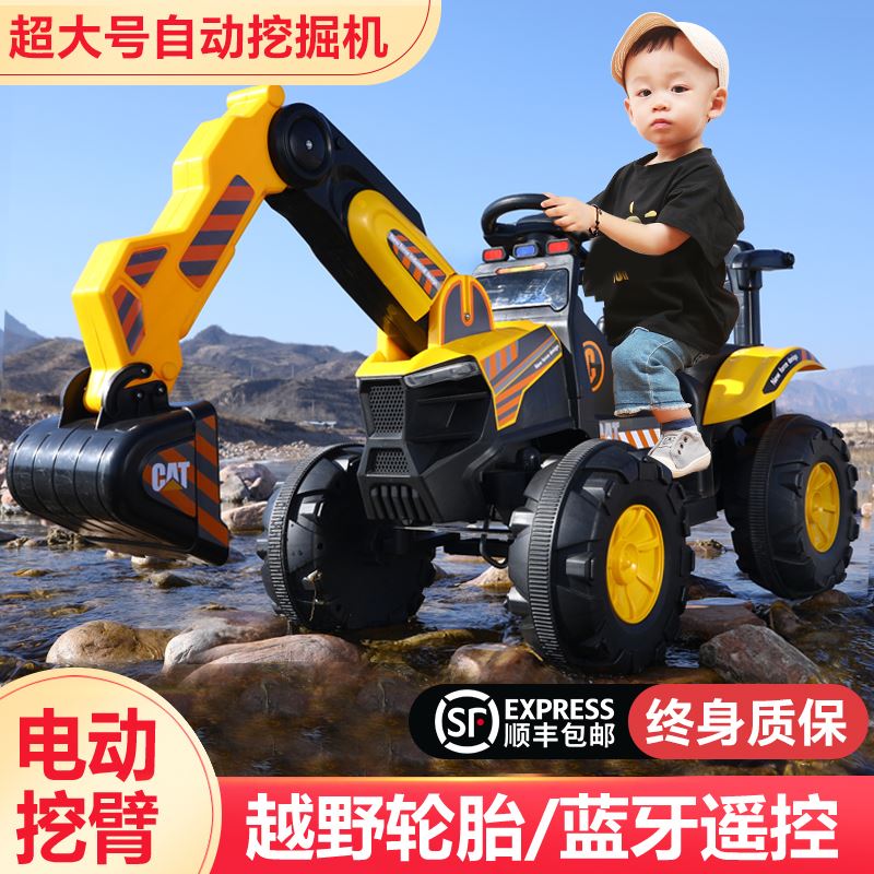 电动挖掘机儿童可坐人挖土机男孩玩具车四轮充电遥控汽车大号挖机