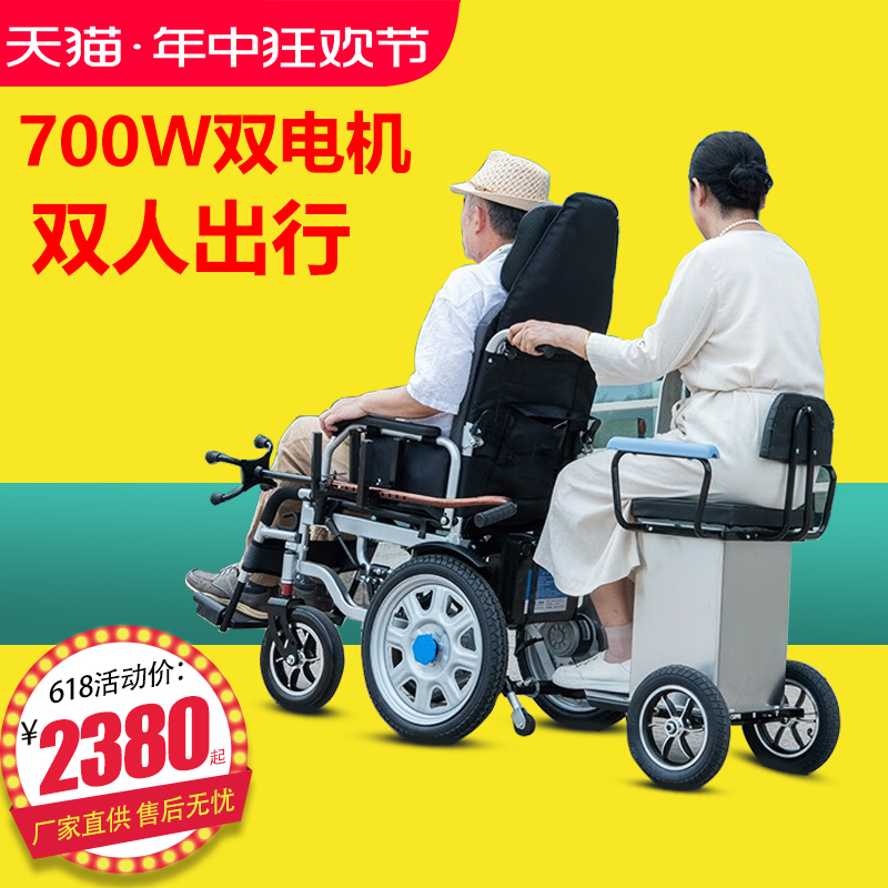 700W电机双人电动轮椅车老人残疾人智能全自动 四轮代步车 锂电池