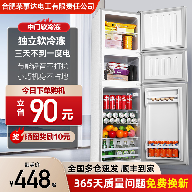 【一级能效】206/239L三开门冰箱家用小型租房节能省电双门电冰箱