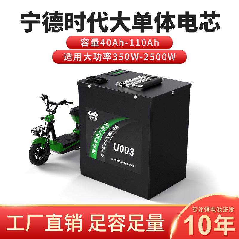 电动三轮车电池48V60V50大容量单体快递三轮摩托车72V锂电池