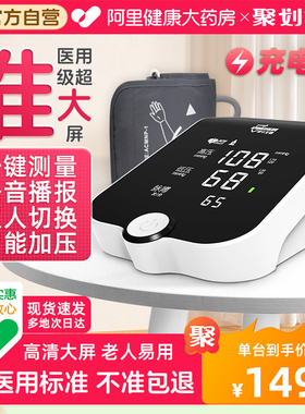 康华生物电子血压计臂式血压测量仪家用高精准正品血压仪器测压表