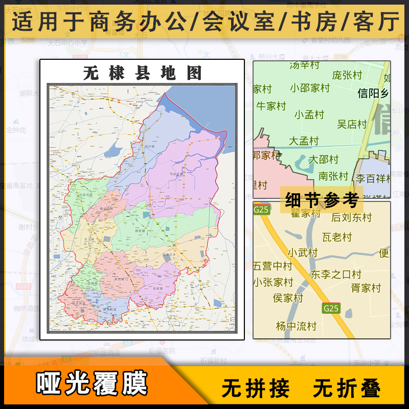 无棣县地图行政区划新街道新山东省滨州市交通图片素材