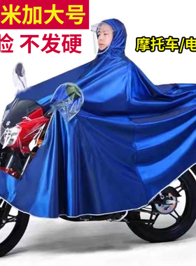 男装125型摩托车雨披女双人雨衣电瓶车单人踏板超大加厚耐磨加大