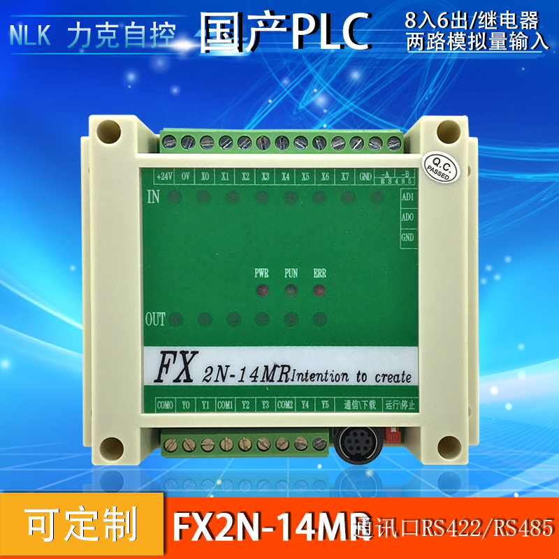 FX2N-14MR2AD工控板 国产PLC、PLC板、PLC工控板在线下载监控