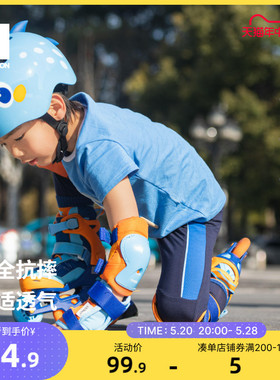 迪卡侬儿童轮滑防护套装滑板装备初学者安全护具护膝护肘KIDA