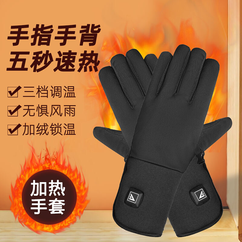 发热手套冬季男女士骑行电动车摩托车保暖可充电锂电池加热棉手套