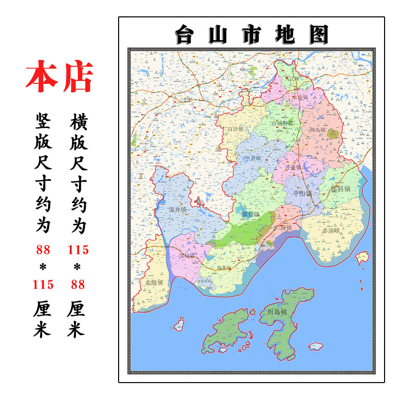 广东省江门市地图高清全图