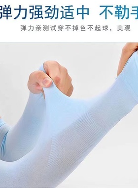 【伍先生严选】夏季防晒冰袖男女冰丝袖套防紫外线透气手套手臂袖