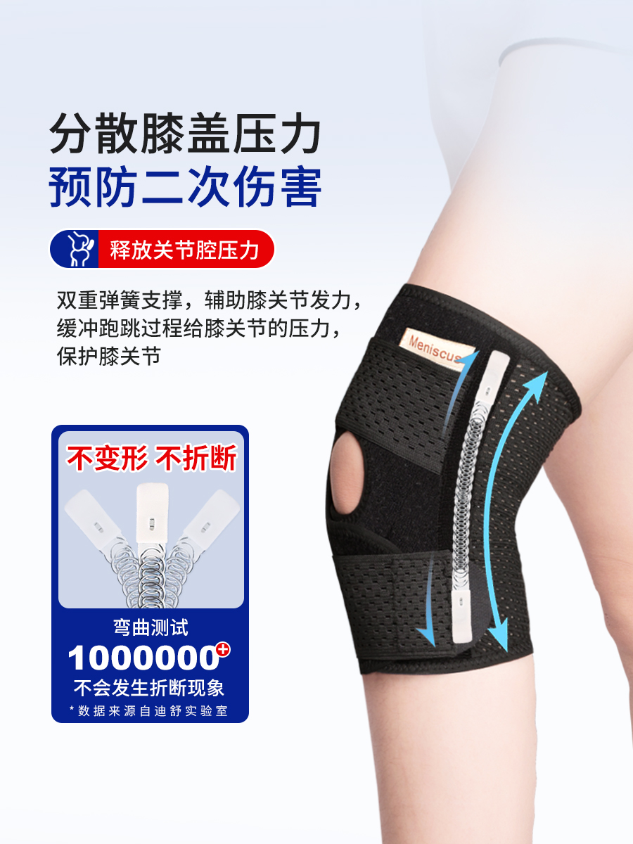 半月板损伤防护专用护膝男女士膝盖关节保护套髌骨带运动跑步护具