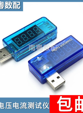 USB电压测试仪直头/弯头 充电电流USB移动电源检测器  USB电压仪